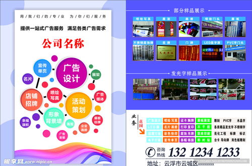 專業(yè)DM宣傳單設(shè)計(jì) 廣告公司的視覺營(yíng)銷利器