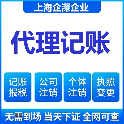 青浦區(qū)小規(guī)模代理記賬與代辦服務(wù)費(fèi)用解析