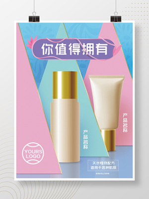 探索2D素材海報(bào)設(shè)計(jì)寶藏 千圖網(wǎng)免費(fèi)資源與代理服務(wù)全解析