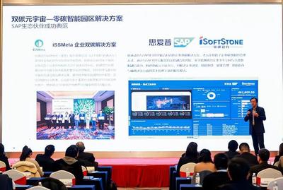 軟通動(dòng)力天樞元宇宙研究院落戶江寧高新區(qū)，引領(lǐng)信息系統(tǒng)集成服務(wù)新篇章